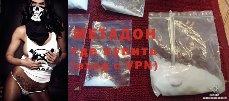 Метадон methadone  магазин    Горбатов 